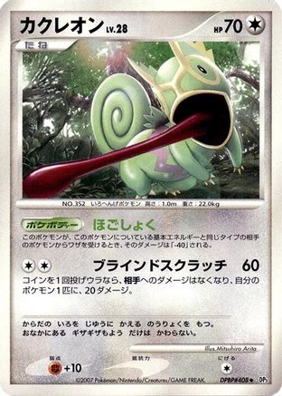 Kecleon  - DP3 Shining Darkness 1st Edition