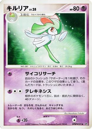 Kirlia  - DP3 Shining Darkness 1st Edition