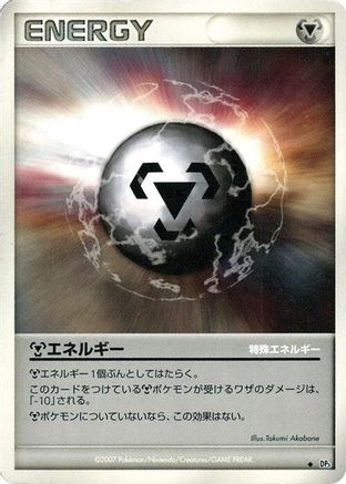 Metal Energy  - DP3 Shining Darkness Unlimited