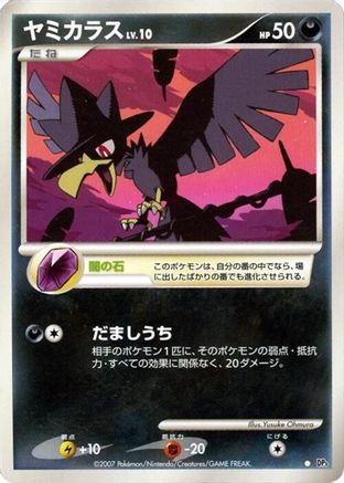 Murkrow  - DP3 Shining Darkness Unlimited