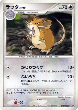 Raticate  - DP3 Shining Darkness Unlimited