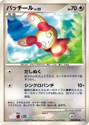 Spinda  - DP3 Shining Darkness Unlimited