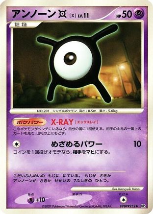 Unown X  - DP3 Shining Darkness Unlimited