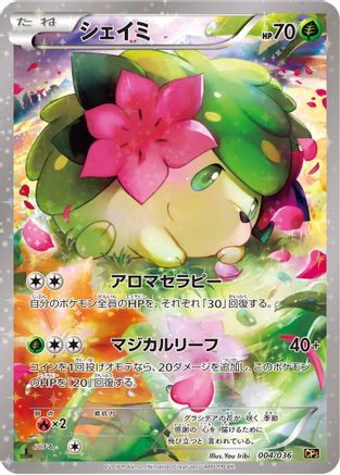 Shaymin - 004/036 (004/036) - CP5 Mythical  Legendary Dream Shine Collection 1st Edition Holofoil