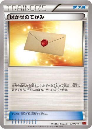 Basic Darkness Energy (028/DPt-P) - M Master Deck Build Box Power Style