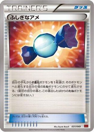 Rare Candy (031/049) - M Master Deck Build Box Power Style