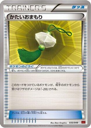 Hard Charm (035/049) - M Master Deck Build Box Power Style