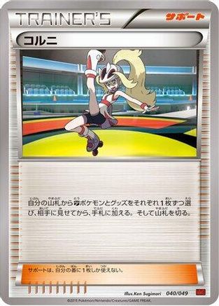 Korrina (040/049) - M Master Deck Build Box Power Style