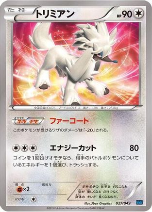 Furfrou (027/049) - M Master Deck Build Box Speed Style