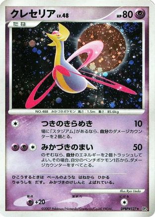 Cresselia  - DP4 Moonlit Pursuit Unlimited Holofoil