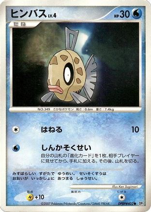 Feebas  - DP4 Moonlit Pursuit 1st Edition
