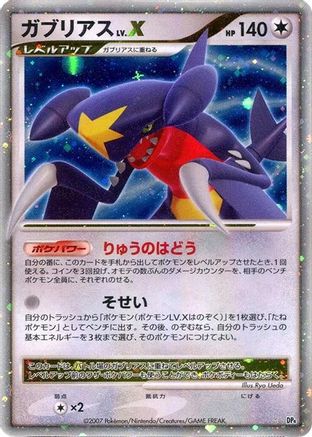 Garchomp LV.X  - DP4 Moonlit Pursuit Unlimited Holofoil