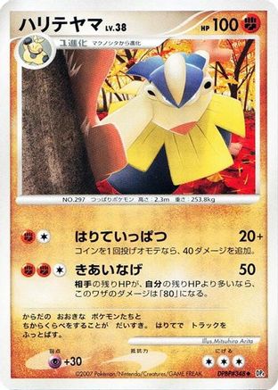 Hariyama  - DP4 Moonlit Pursuit 1st Edition