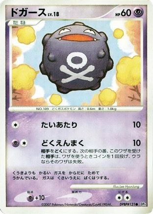 Koffing  - DP4 Moonlit Pursuit Unlimited