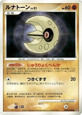 Lunatone  - DP4 Moonlit Pursuit Unlimited