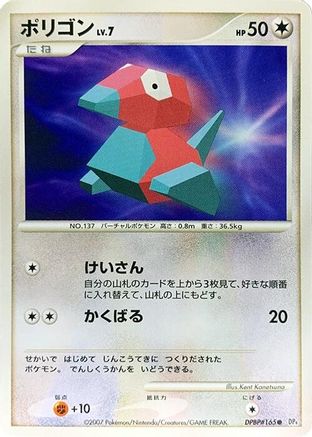 Porygon  - DP4 Moonlit Pursuit Unlimited