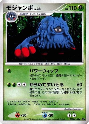 Tangrowth  - DP4 Moonlit Pursuit 1st Edition Holofoil