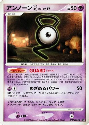 Unown G  - DP4 Moonlit Pursuit 1st Edition