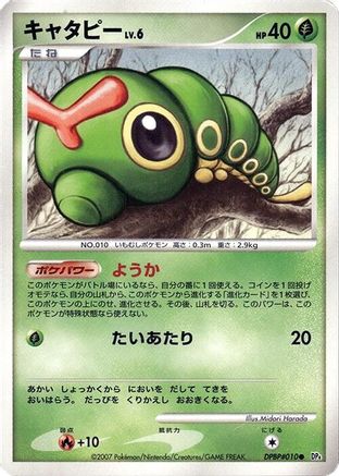 Caterpie  - DP4 Dawn Dash 1st Edition