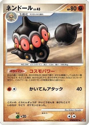 Claydol  - DP4 Dawn Dash Unlimited