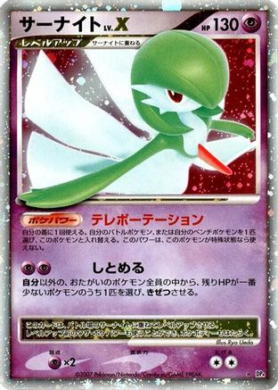 Gardevoir LV.X  - DP4 Dawn Dash Unlimited Holofoil