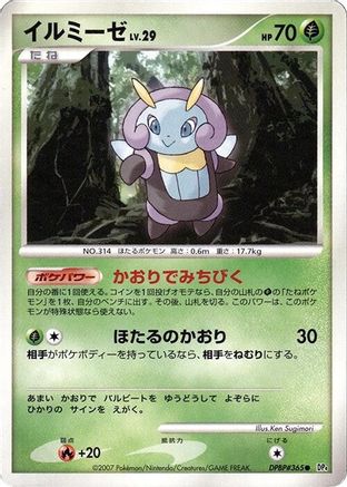 Illumise  - DP4 Dawn Dash 1st Edition