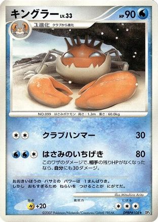 Kingler  - DP4 Dawn Dash 1st Edition