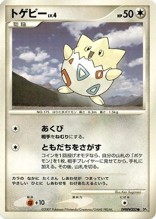 Togepi  - DP4 Dawn Dash Unlimited