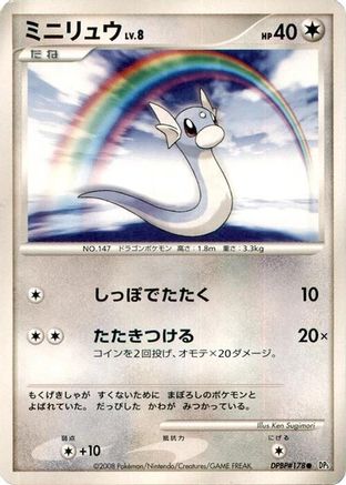 Dratini  - DP5 Cry from the Mysterious 1st Edition