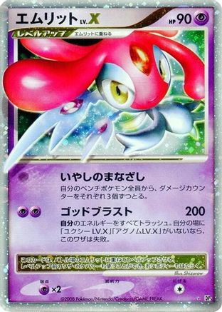 Mesprit LV.X  - DP5 Cry from the Mysterious Unlimited Holofoil