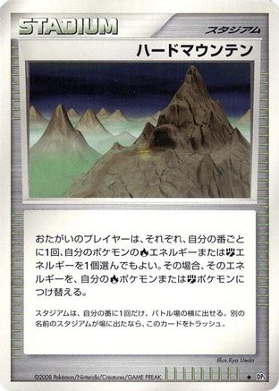 Stark Mountain  - DP5 Cry from the Mysterious 1st Edition