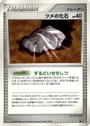 Claw Fossil  - DP5 Temple of Anger Unlimited