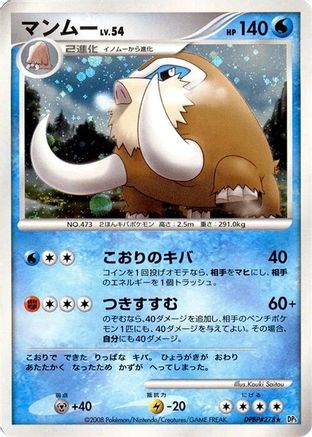 Mamoswine  - DP5 Temple of Anger 1st Edition Holofoil