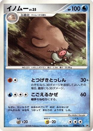 Piloswine  - DP5 Temple of Anger Unlimited