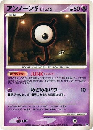 Unown J  - DP5 Temple of Anger Unlimited