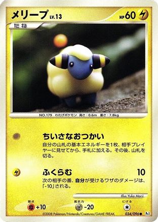 Mareep (034/096) - Pt1 Galactics Conquest Unlimited
