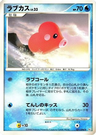 Luvdisc (031/096) - Pt1 Galactics Conquest Unlimited