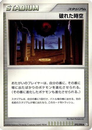 Broken Time-Space (092/096) - Pt1 Galactics Conquest 1st Edition