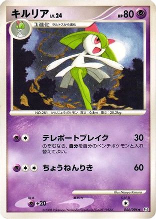 Kirlia (044/096) - Pt1 Galactics Conquest 1st Edition