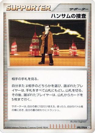 Looker's Investigation (090/096) - Pt1 Galactics Conquest Unlimited
