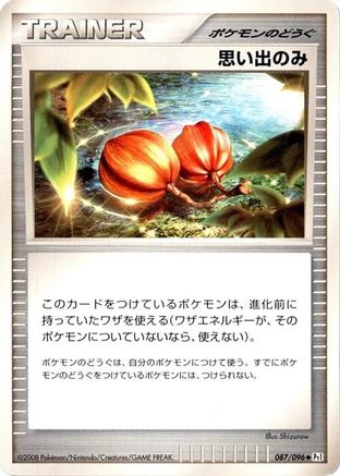 Memory Berry (087/096) - Pt1 Galactics Conquest 1st Edition