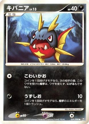 Carvanha (059/090) - Pt2 Bonds to the End of Time 1st Edition