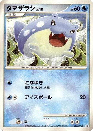 Spheal (016/090) - Pt2 Bonds to the End of Time 1st Edition