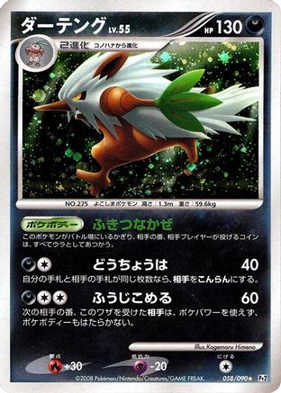 Shiftry (058/090) - Pt2 Bonds to the End of Time 1st Edition Holofoil