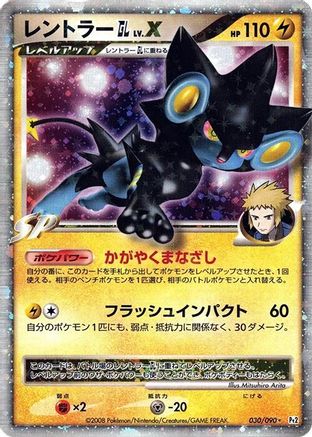 Luxray GL LV.X (030/090) - Pt2 Bonds to the End of Time Unlimited Holofoil