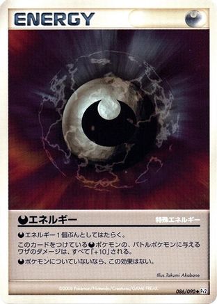 Darkness Energy (086/090) - Pt2 Bonds to the End of Time 1st Edition