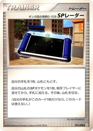 Team Galactic's Invention G-109 SP Radar (076/090) - Pt2 Bonds to the End of Time 1st Edition