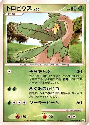 Tropius (005/090) - Pt2 Bonds to the End of Time 1st Edition