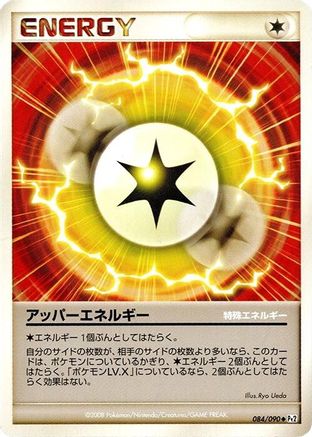 Upper Energy (084/090) - Pt2 Bonds to the End of Time Unlimited