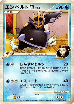 Empoleon FB (035/100) - Pt3 Beat of the Frontier 1st Edition